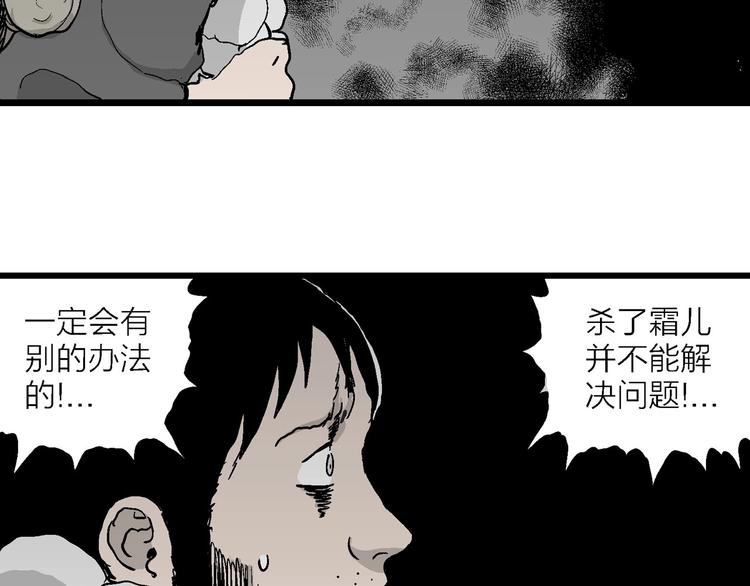 第71话 雪女（7）74