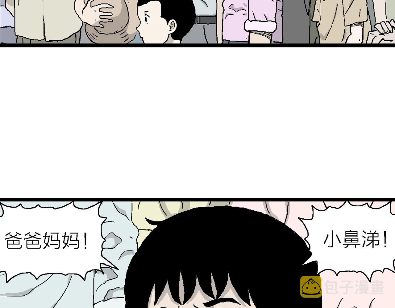 第23话 地狱游戏（十二）91
