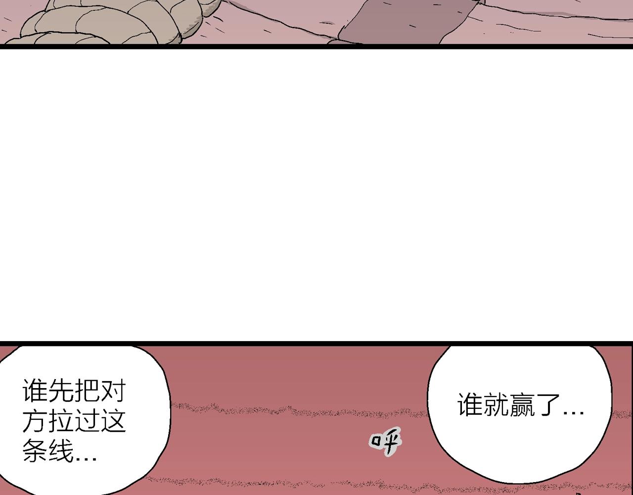 第31话 地狱游戏（二十）42