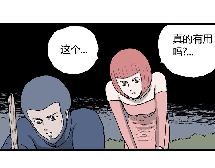 第43话 恋人小岛（1）59
