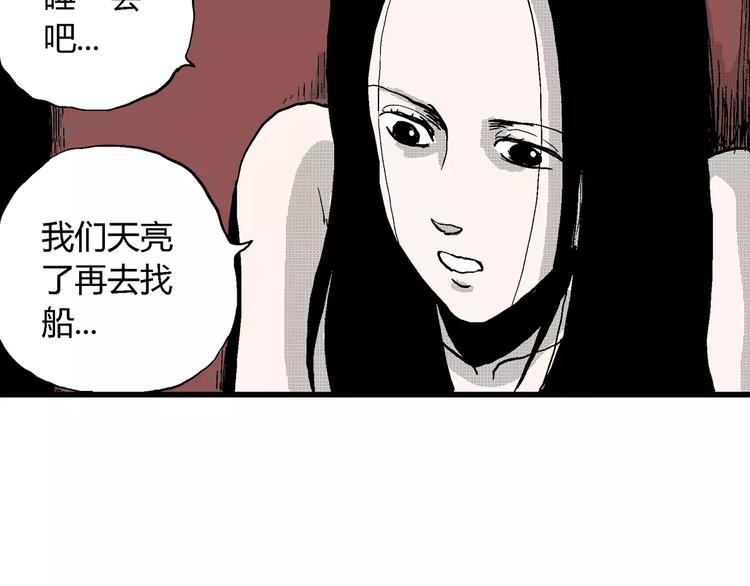 第24话 迷雾岛（十一）110