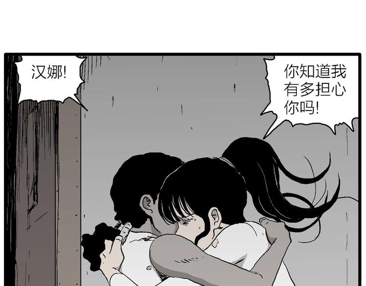 第96话 新人类（21）20