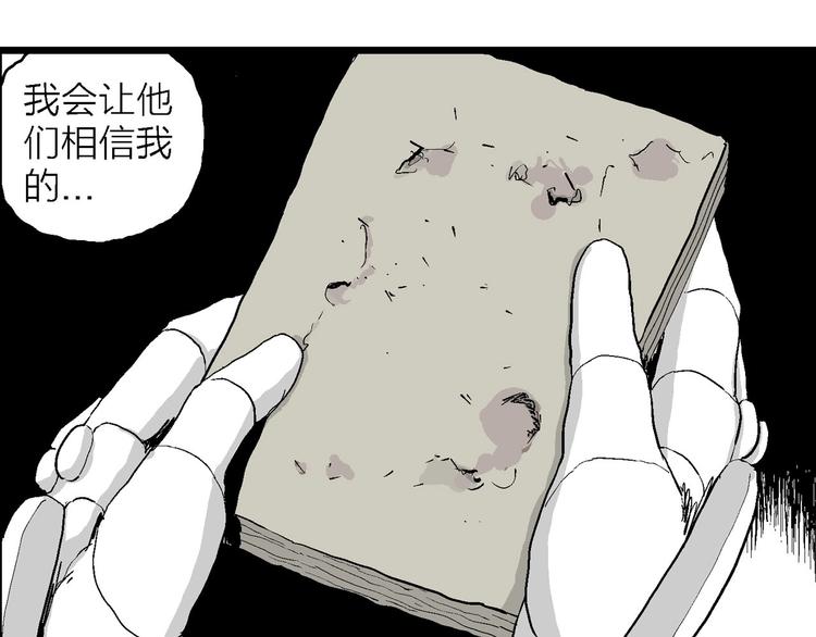 第87话 新人类（12）56