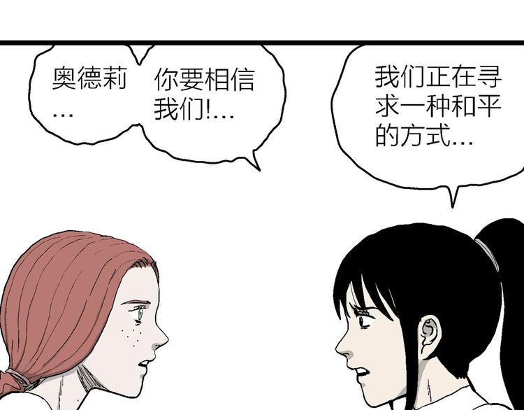 第85话 新人类（10）13