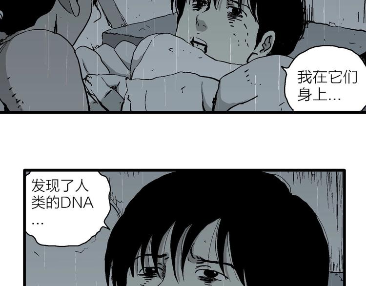 第96话 新人类（21）83