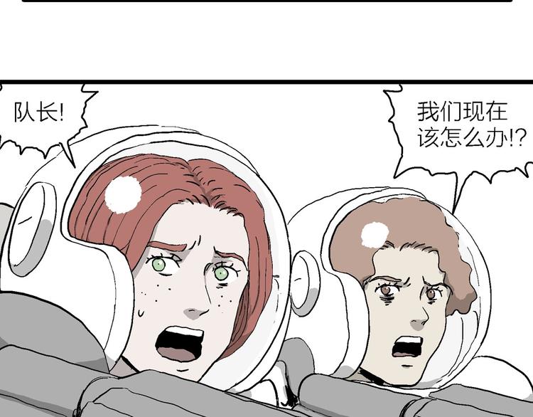 第89话 新人类（14）45