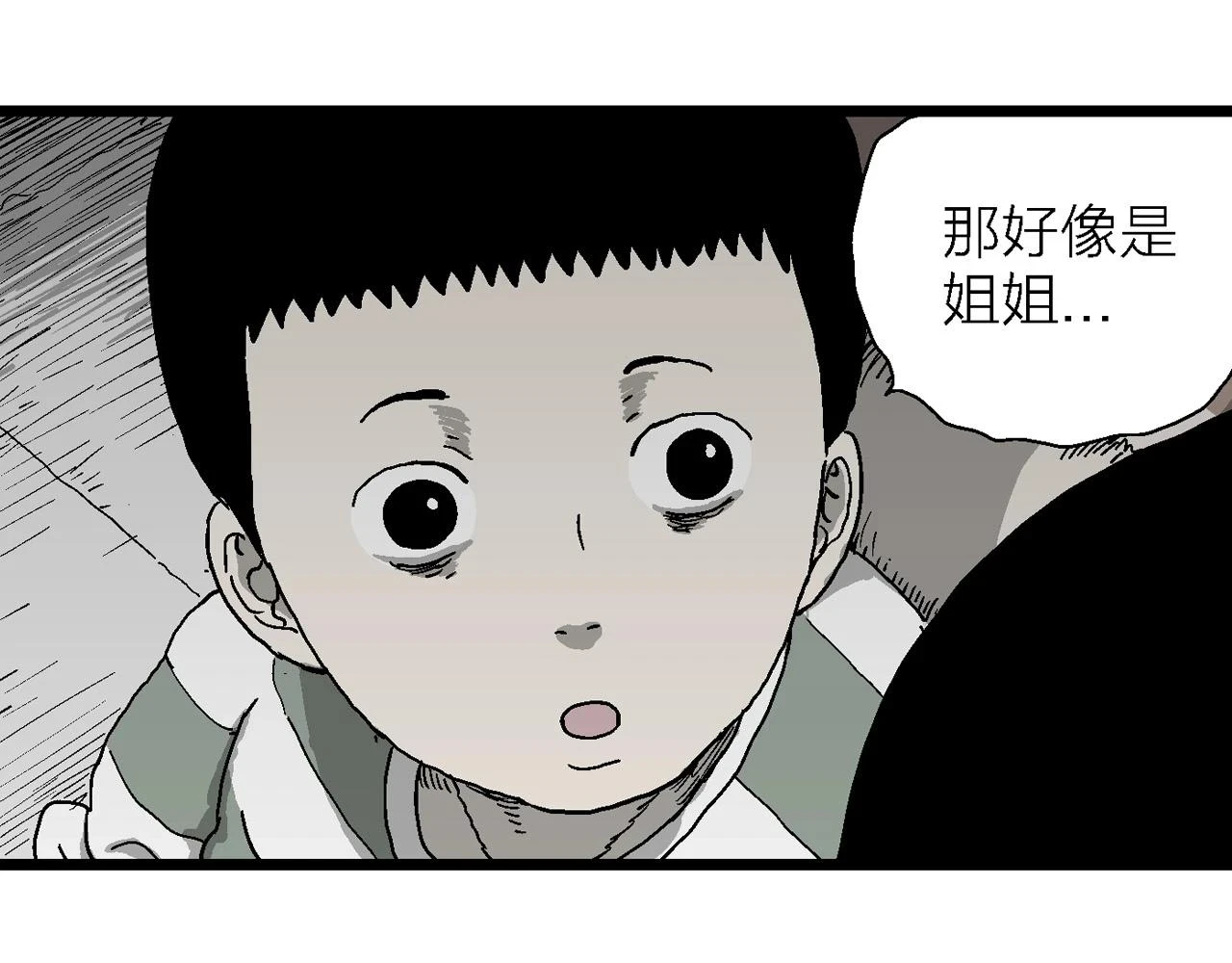 第59话 畸胎（八）54
