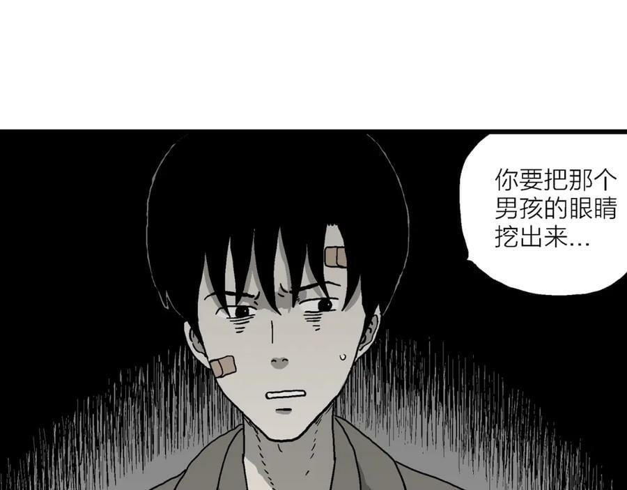 第73话 蜘蛛男（十二）77