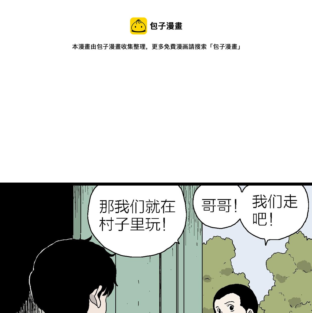 第23话 地狱游戏（十二）120