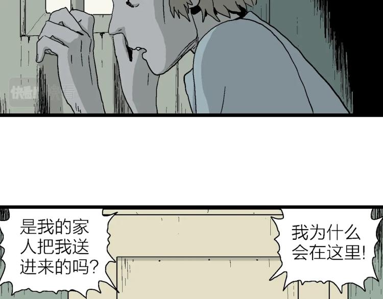 第1话 人间恶魔（一）101