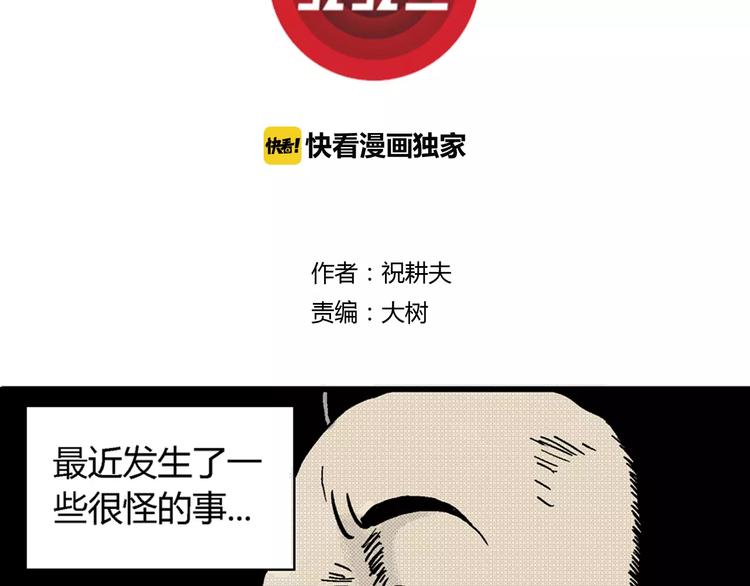 第1话 沉默盒（一）2