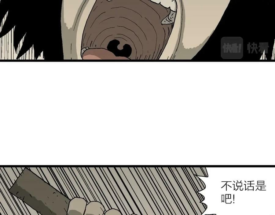 第71话 蜘蛛男（十）82