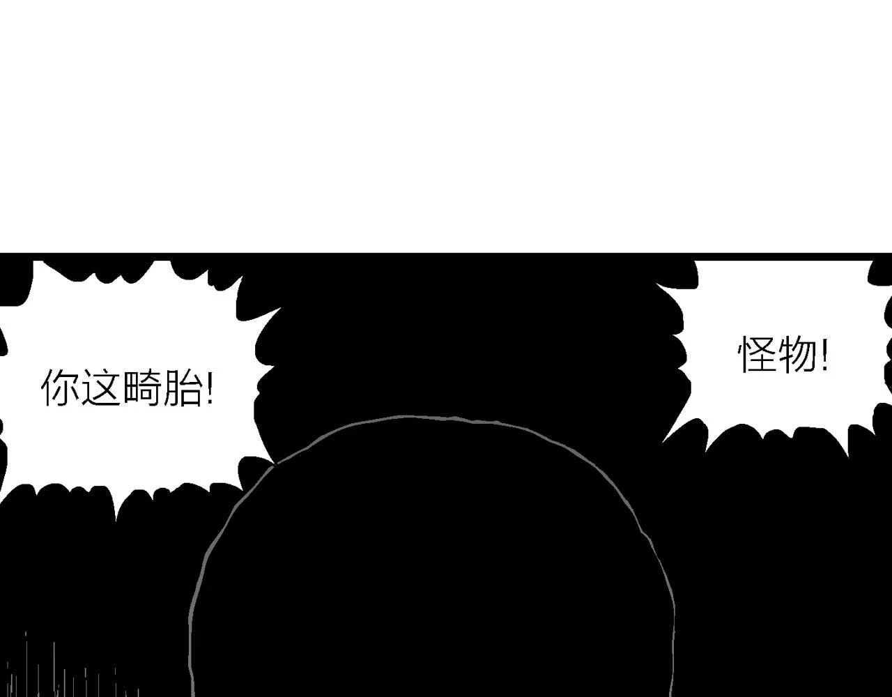 第58话 畸胎（七）65
