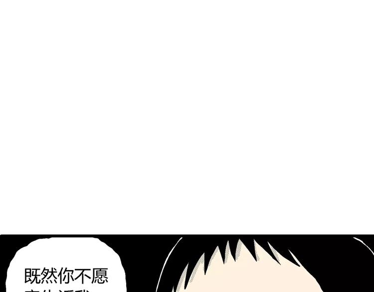 第7话 沉默盒（七）116