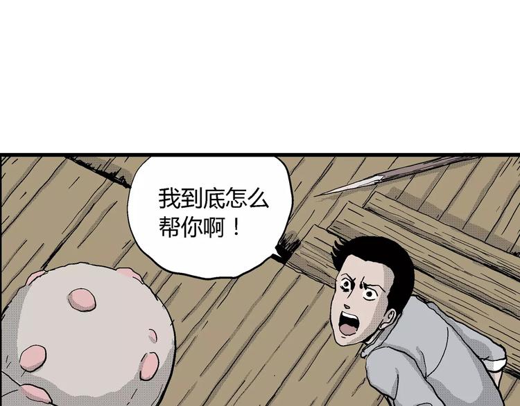 第22话 迷雾岛（九）75