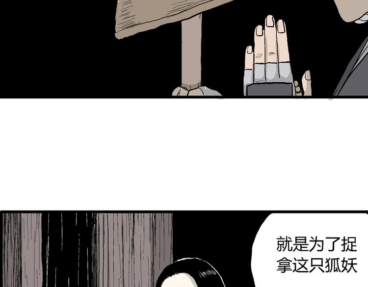 第41话 狐的报恩（五）59