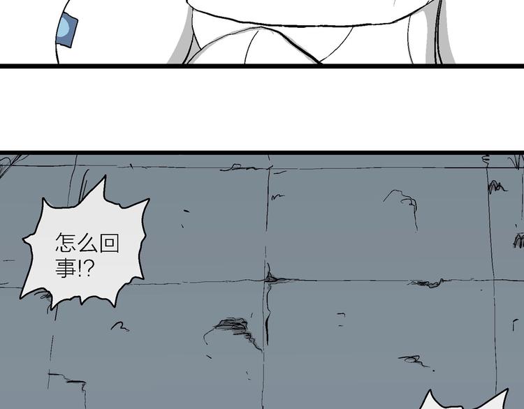 第85话 新人类（10）58