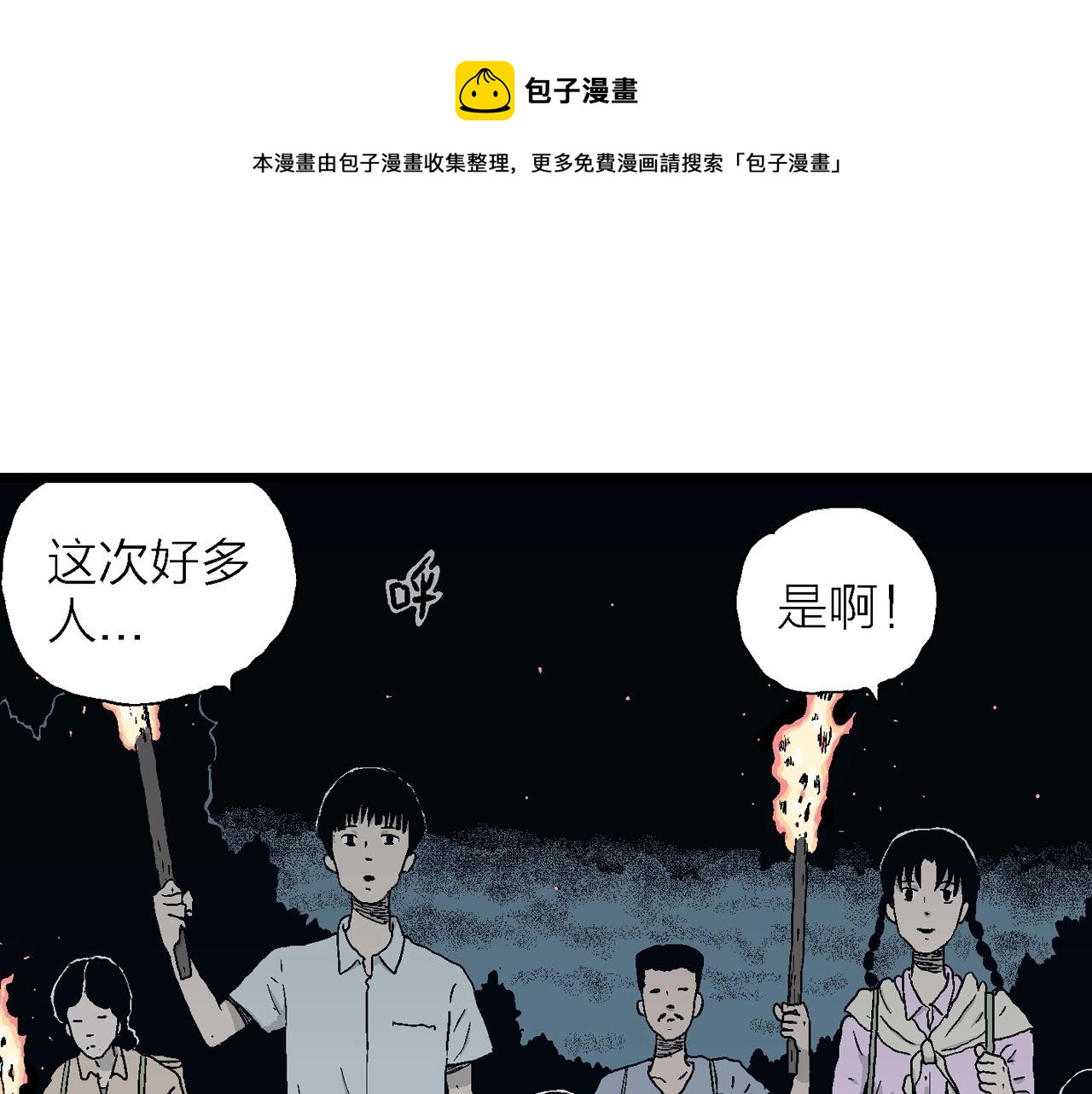 第24话 地狱游戏（十三）48