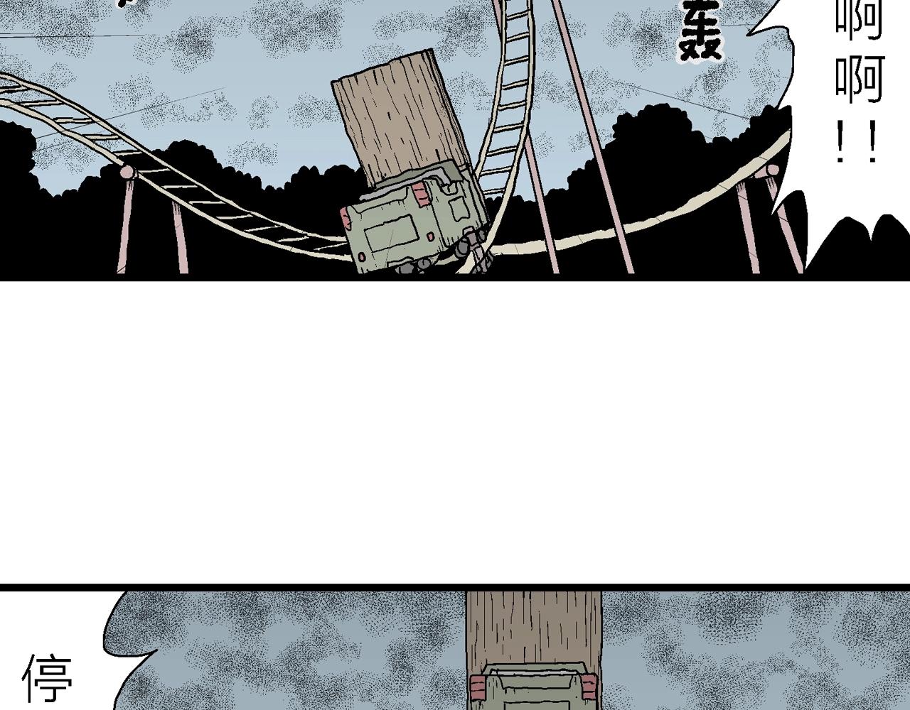 第45话 欢笑镇（六）54