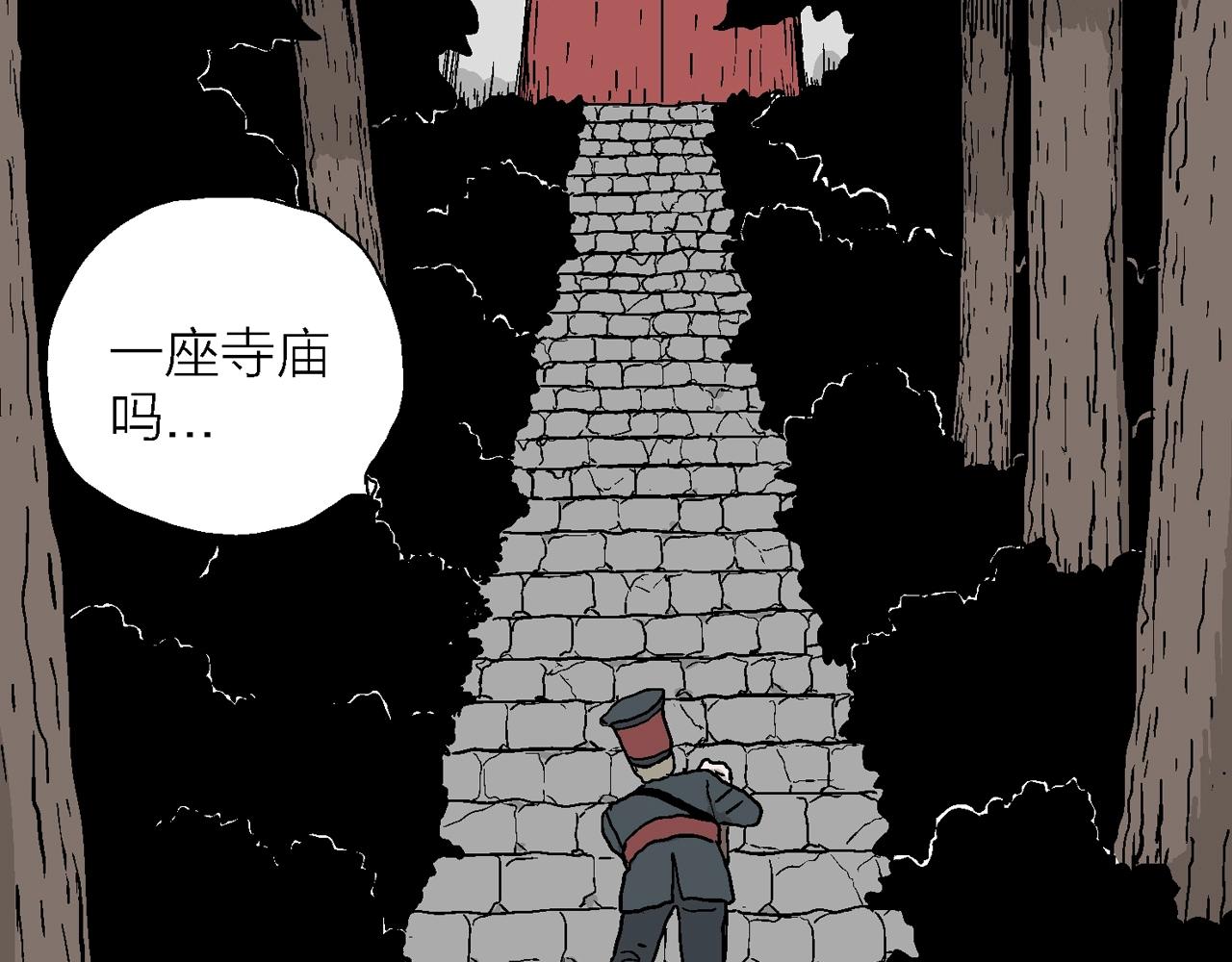第34话 鬼寺（一）110
