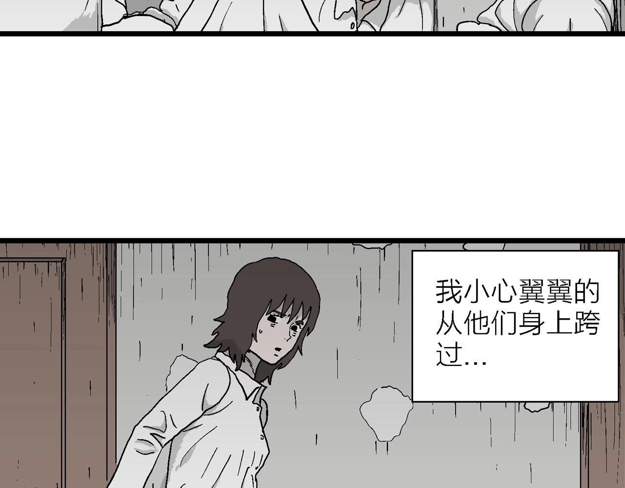 第44话 欢笑镇（五）75