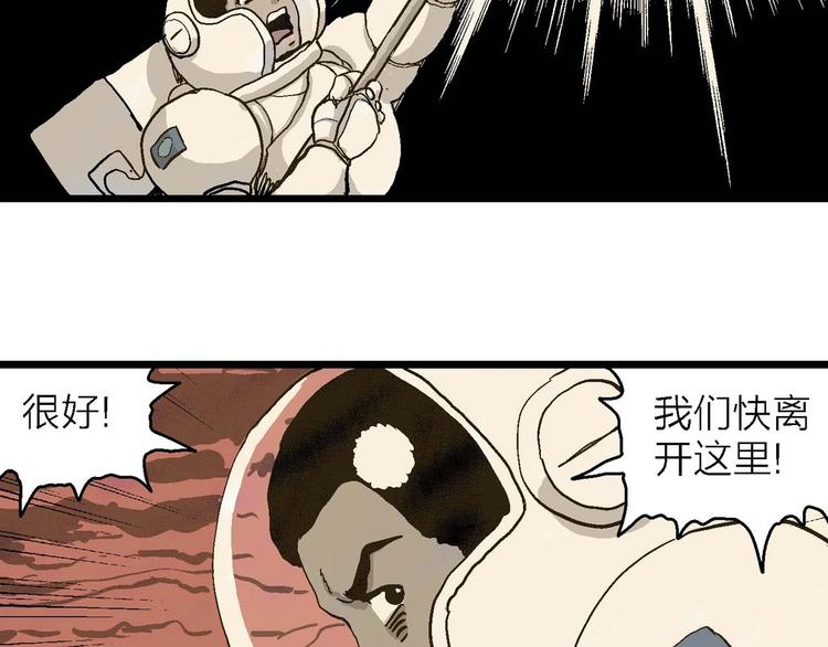 第81话 新人类（6）66