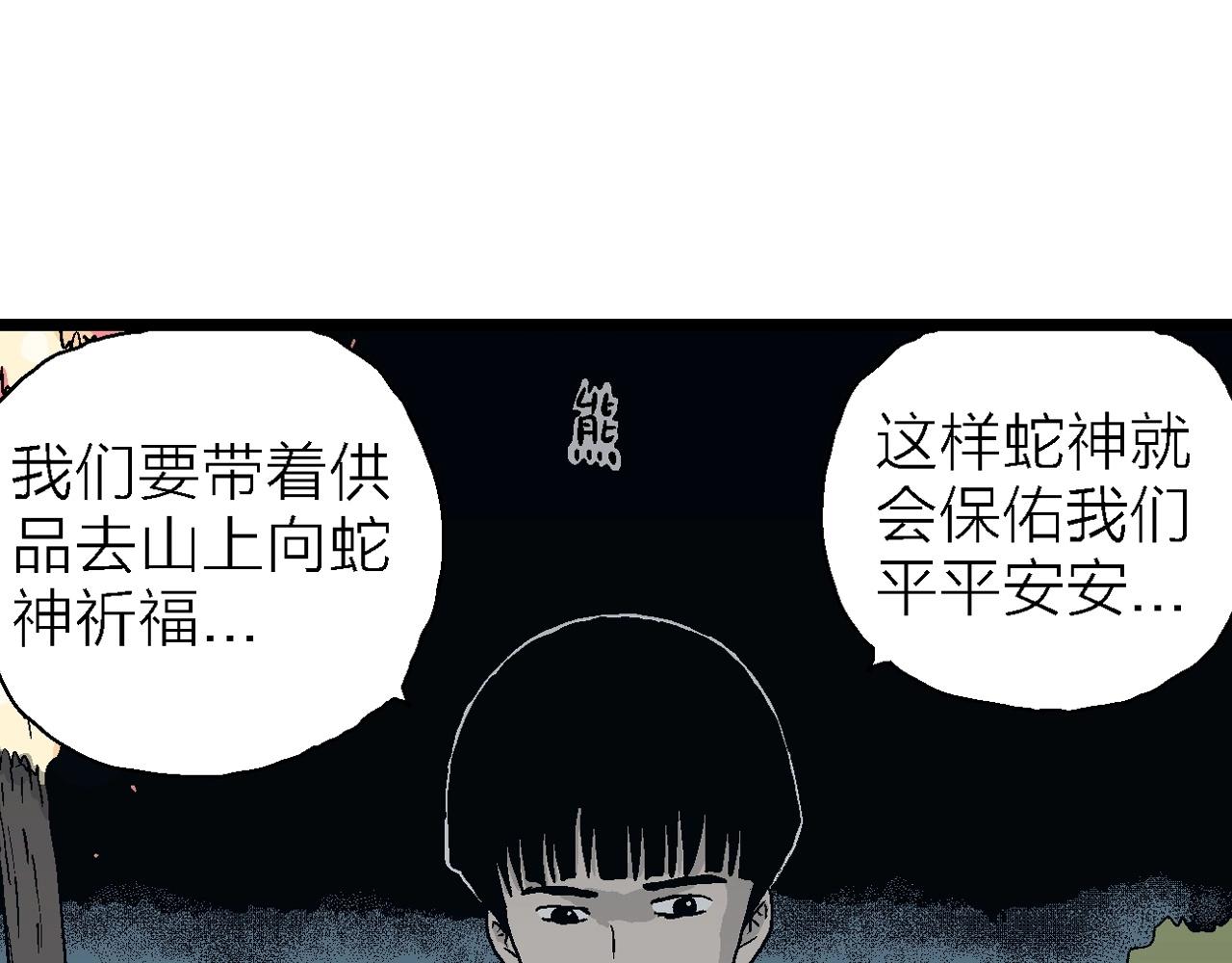 第24话 地狱游戏（十三）18