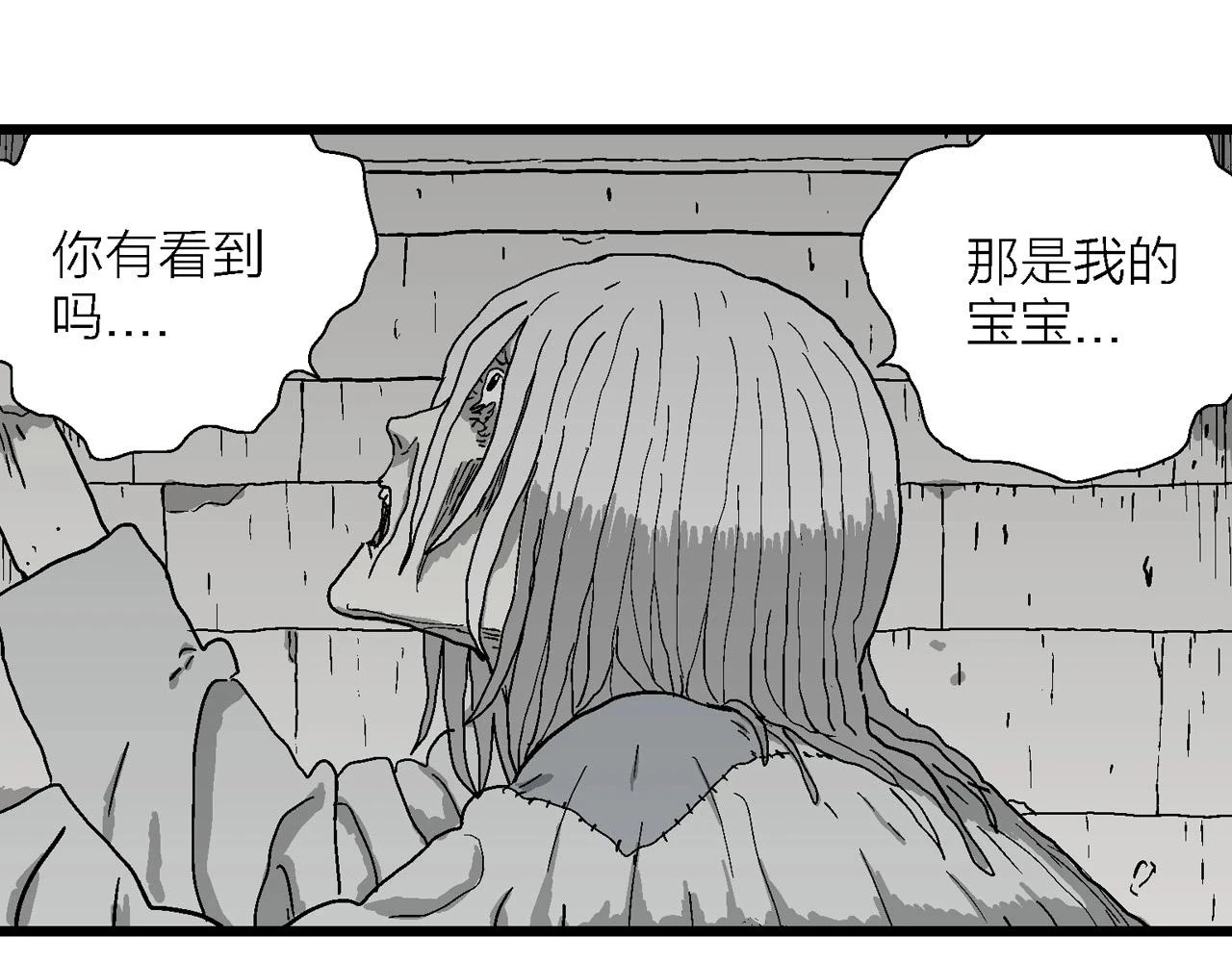 第57话 畸胎（六）26