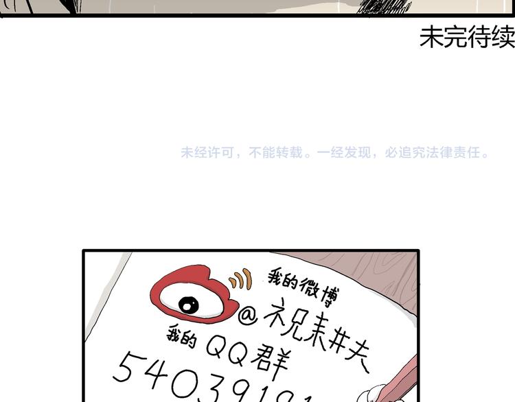第40话 狐的报恩（四）160