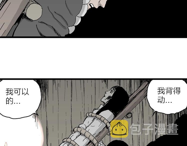 第71话 雪女（7）37