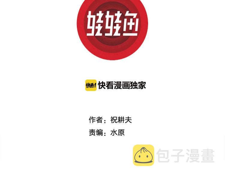 第87话 新人类（12）2