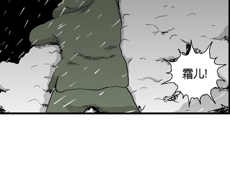 第65话 雪女（1）112