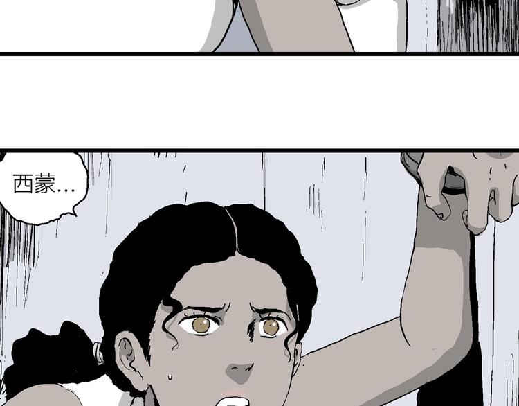 第87话 新人类（12）120