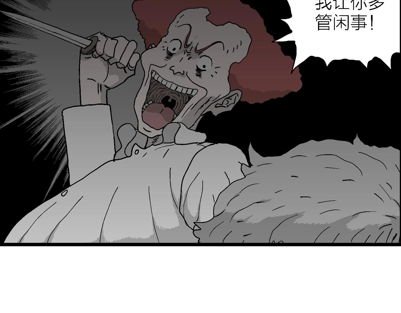 第48话 欢笑镇（九）9