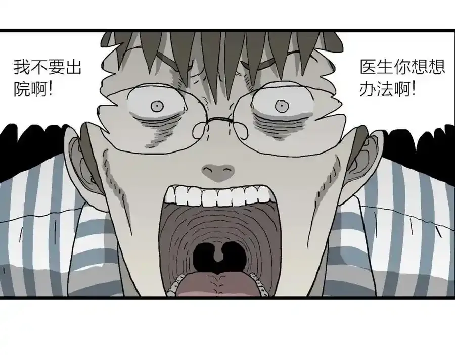 第74话 蜘蛛男（十三）30