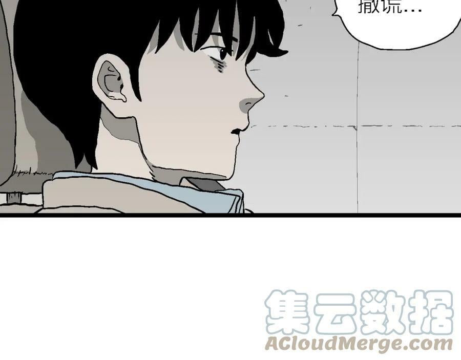 第64话 蜘蛛男（三）24