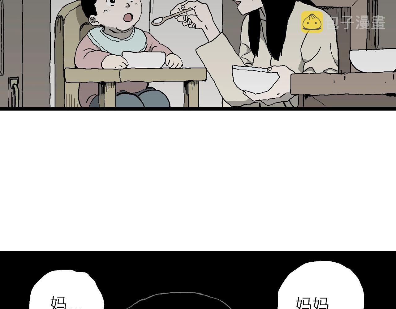 第54话 畸胎（三）78