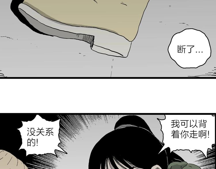 第98话 新人类（23）59