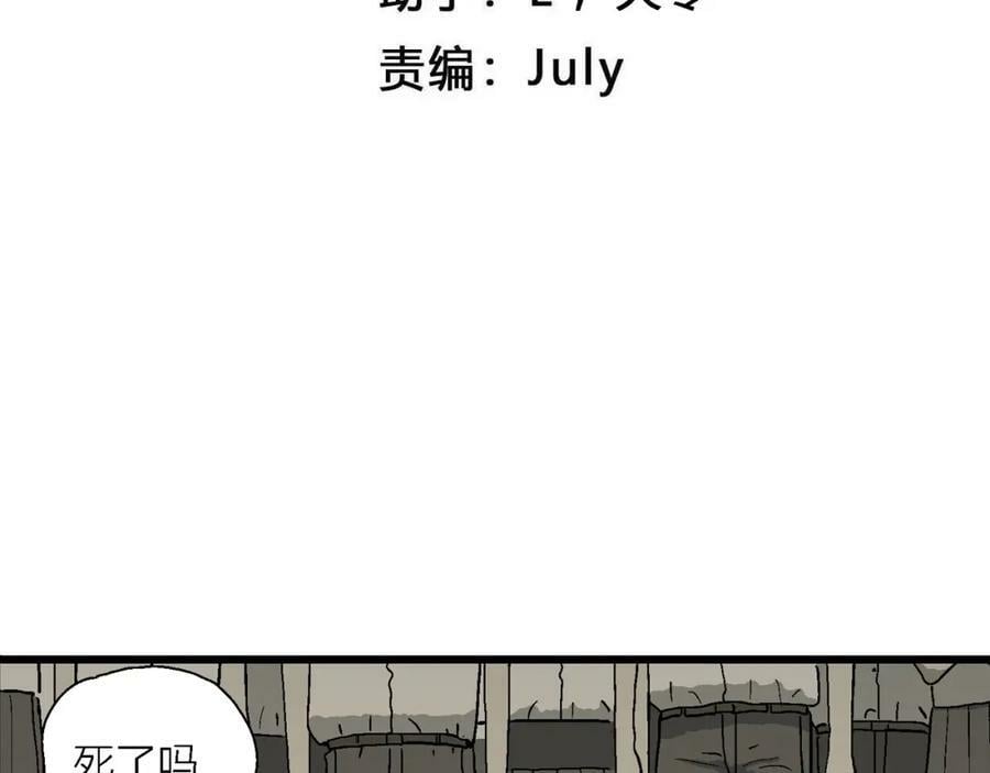 第66话 蜘蛛男（五）3