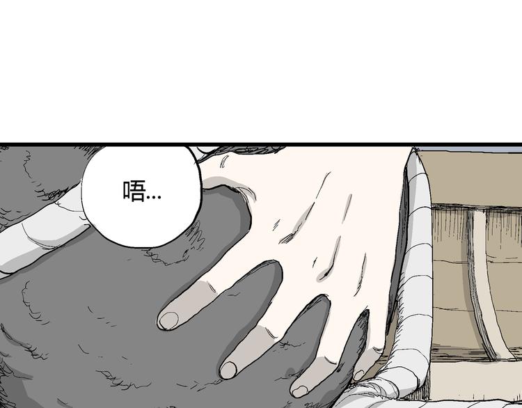 第54话 渔村（1）30