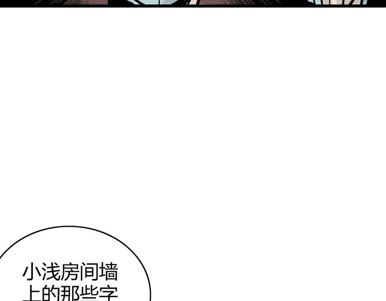 第11话 沉默盒（十一）61