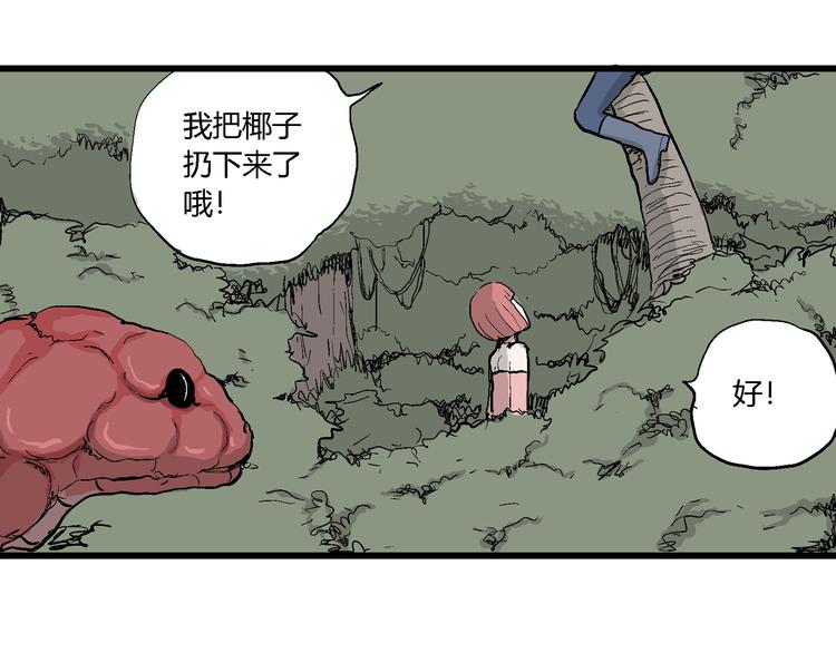 第49话 恋人小岛（7）107