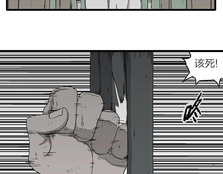 第94话 新人类（19）24
