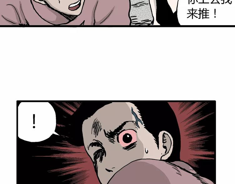 第30话 迷雾岛（大结局）82