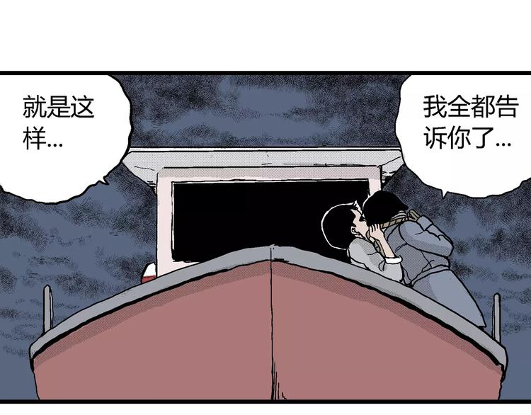 第17话 迷雾岛（四）143