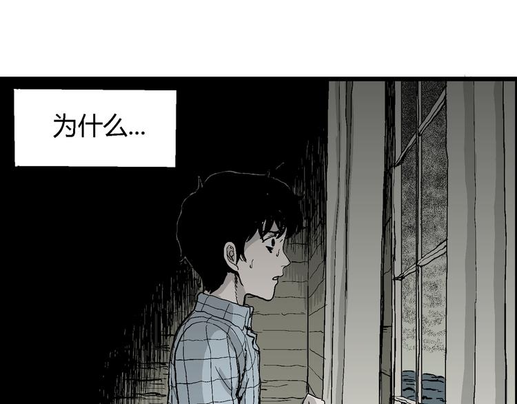 第58话 渔村（5）92