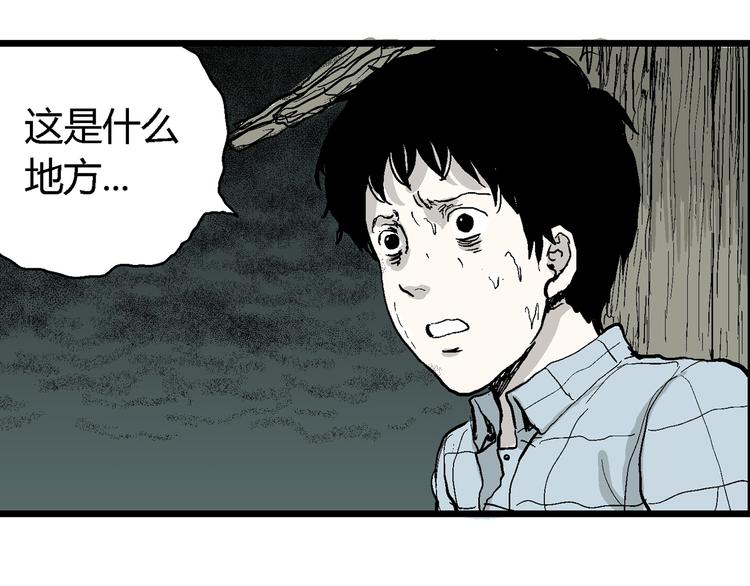 第55话 渔村（2）46