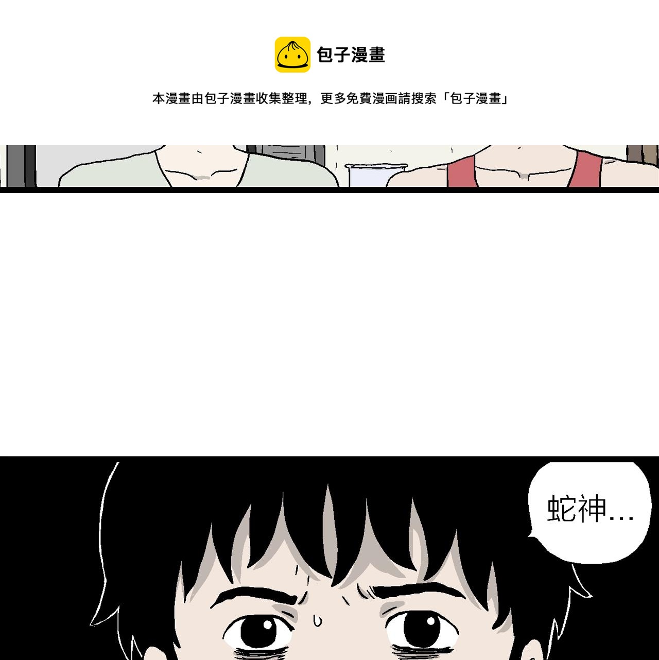 第23话 地狱游戏（十二）112