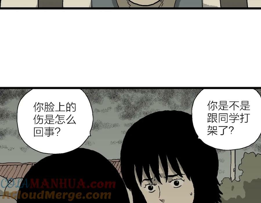 第70话 蜘蛛男（九）16