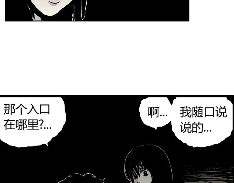 第61话 渔村（8）74